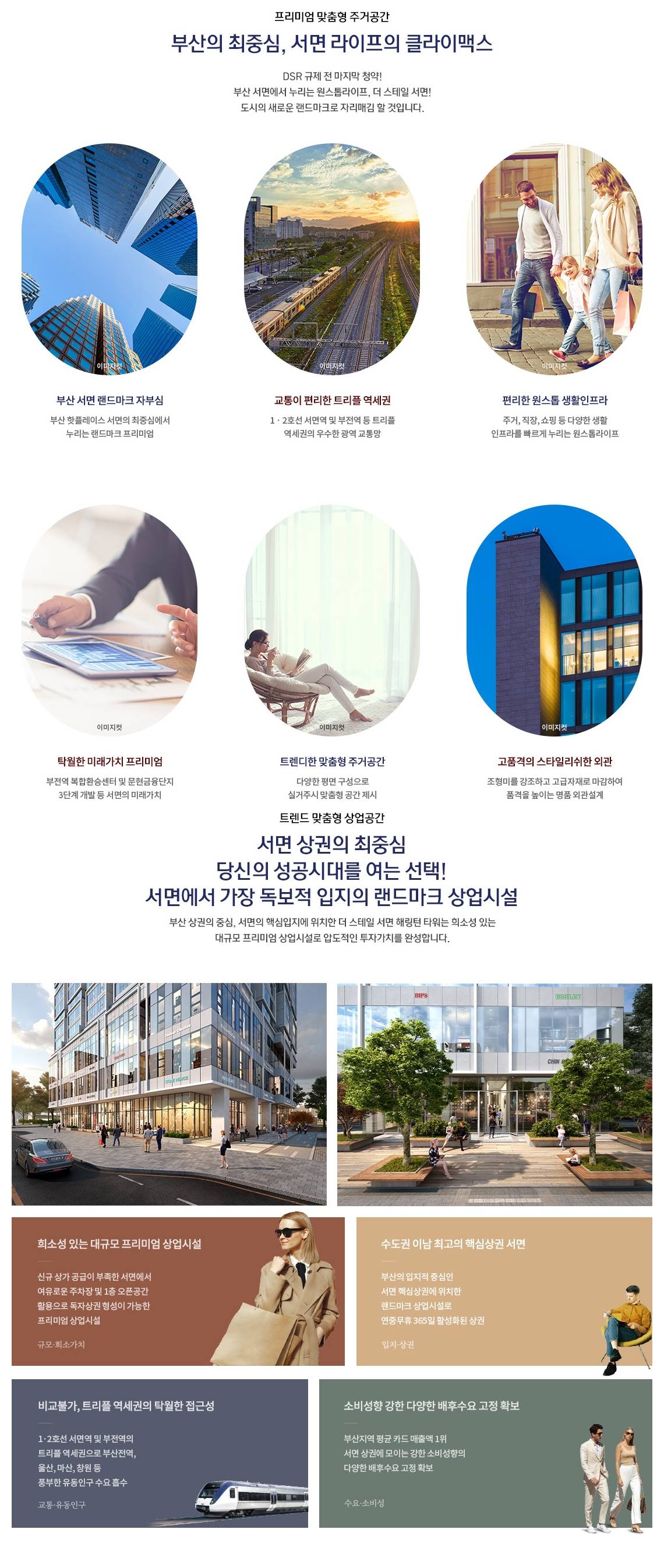 더스테일 서면 해링턴타워 (8).jpg